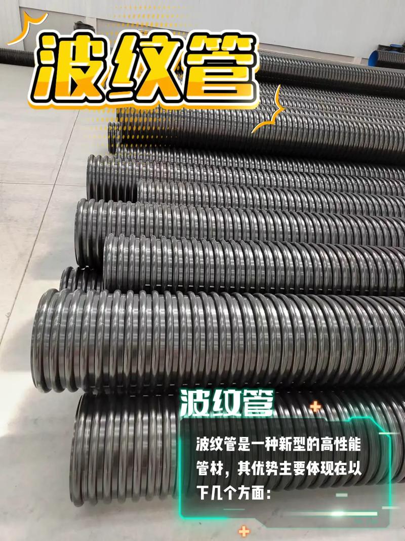 波纹管 新型高性能管材的全面解读
